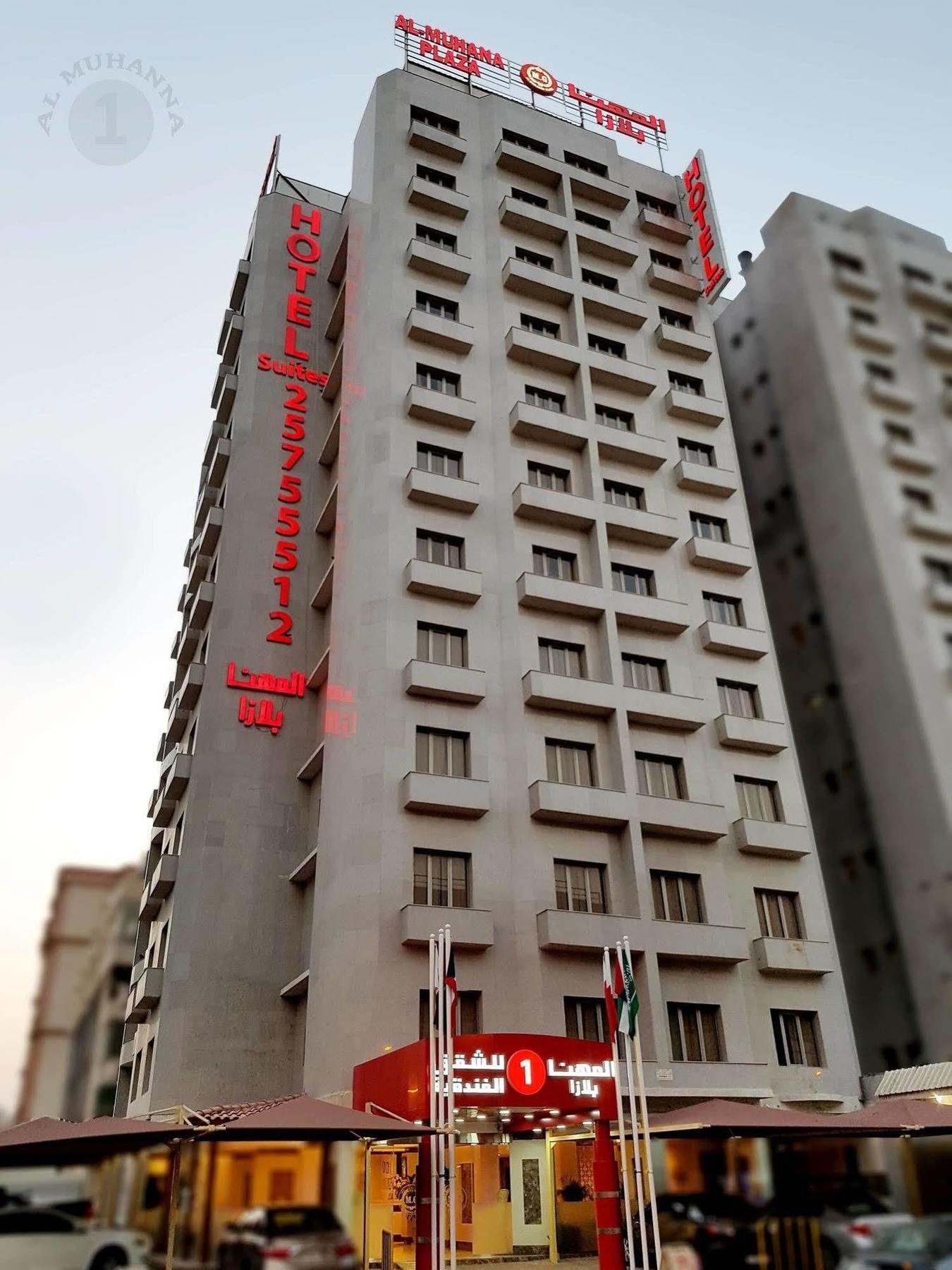 Al Muhanna Plaza Salmiya Old Souk Κουβέιτ Εξωτερικό φωτογραφία